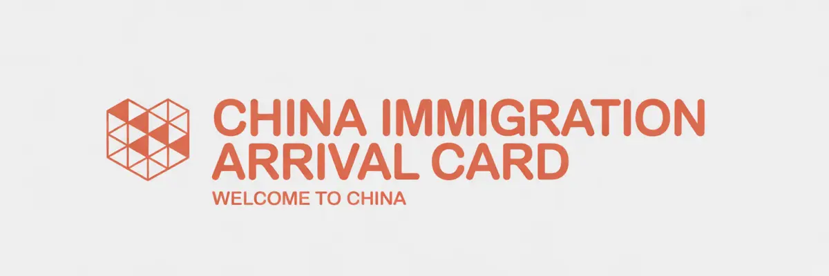China Immigration Arrival Card Logo